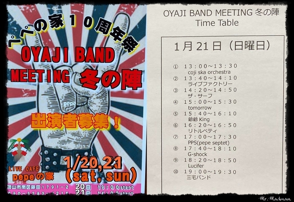 oyaji band meeting 冬の陣tr.jpg